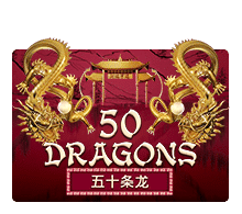 เกมสล็อต 50 Dragons 