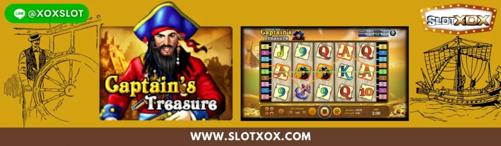 ทดลองเล่นสล็อต CAPTAIN’S TREASURE | SlotXO สล็อต XO