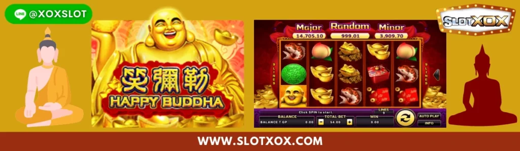 ทดลองเล่นสล็อต HAPPY BUDDHA | SlotXO สล็อต XO