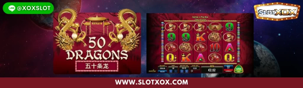 ทดลองเล่นสล็อต 50 Dragons | SlotXO สล็อต XO
