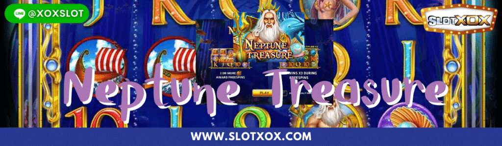 ทดลองเล่นสล็อต Neptune Treasure  | SlotXO สล็อต XO - SLOTXOX