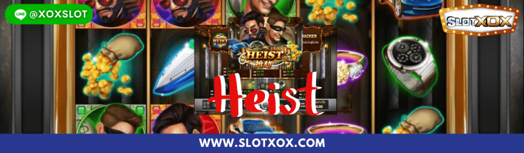 ทดลองเล่นสล็อต Heist  | SlotXO สล็อต XO-SLOTXOX