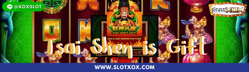 ทดลองเล่นสล็อต Tsai Shen is Gift  | SlotXO สล็อต XO - SLOTXOX