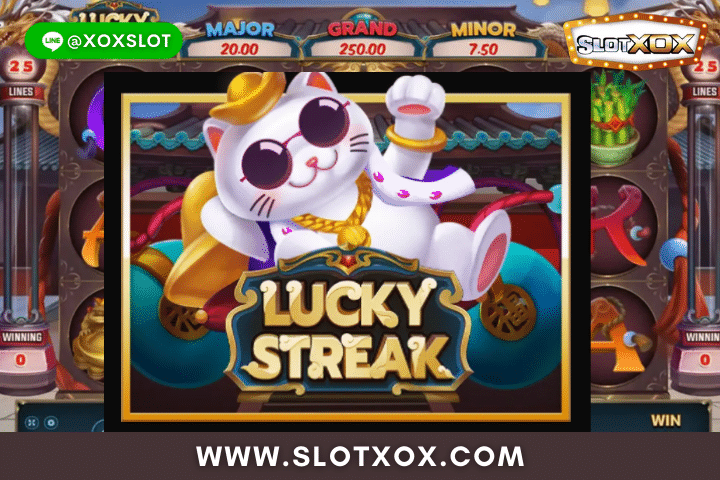 รีวิวเกมสล็อต Lucky Streak แมวนำโชคสัตว์เลี้ยงมงคล