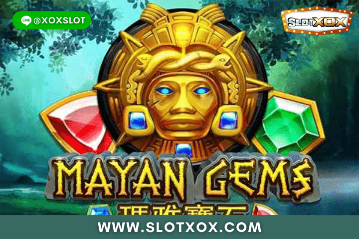 รีวิวเกมสล็อต Mayan Gems อัญมณีชาวมายัญ