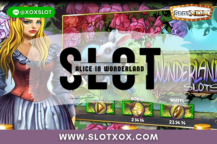 รีวิวเกมสล็อต Alice In Wonderland แดนดินมหัศจรรย์