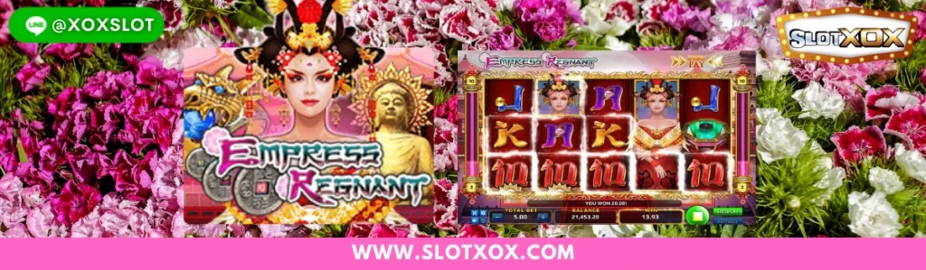 ทดลองเล่นสล็อต Empress Regnant | SlotXO สล็อต XO