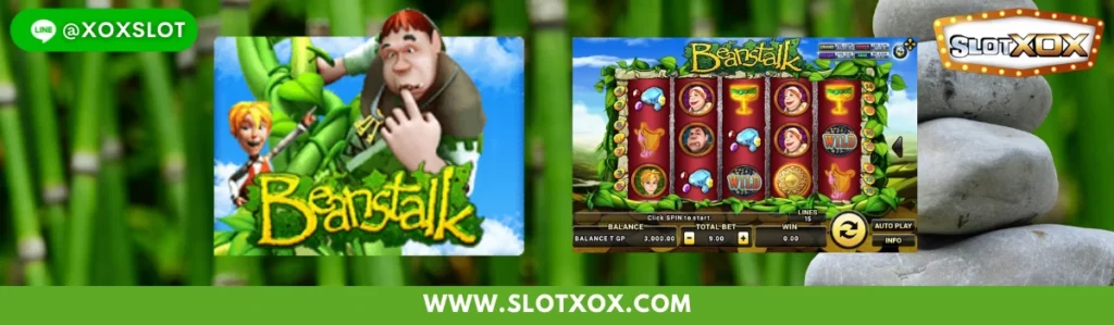 ทดลองเล่นสล็อต Beanstalk | SlotXO สล็อต XO